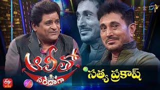 Alitho Saradaga | Satya Prakash (Actor) | 14th March 2022 | Full Episode | ETV Telugu