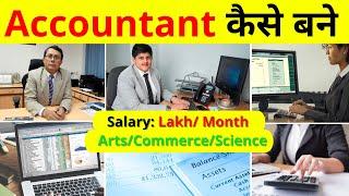 Accountant Kaise Bane || How To Become Accountant  || Work, Salary, Steps, Tally, Skills, Jobs