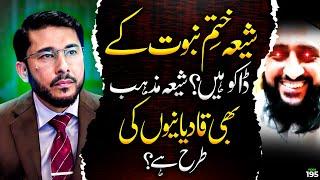 Shia about khatam e nabuwat | Hassan Allahyari vs sunni molvi | shia vs sunni munazra