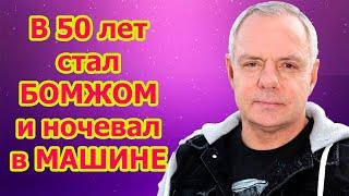 Почему Александр Мохов раздал всё жёнам и ушёл к украинке? Невероятная история актёра