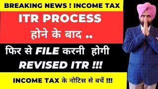 6.47  Crore ITR processed I Consider Revising ITR to Avoid Income tax Notice I Income Tax Refund