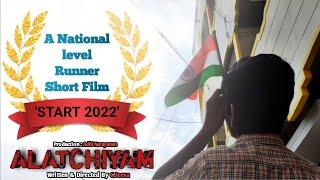 Alatchiyam National level runner short film 2022 | Film fort