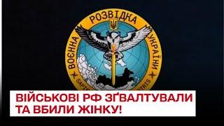  "Рязанские приехали. Одну изнасиловали впятером, потом убили!" Россиянин слил преступление ВС РФ!