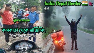 মিরিক যাওয়ার পথে পুলিশ ধরলো | Mirik Tour | Ep-2 | Nepal Border | Kolkata To Darjeeling 125cc Bike