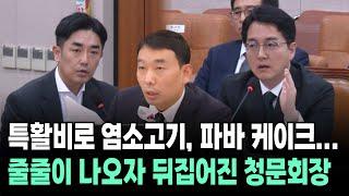 검찰이 실수로 가리지 않은 특활비 내역 공개하자 다급해진 심우정 검찰총장 후보자