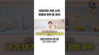 맞벌이 부부 돈 관리는 각자? 따로?