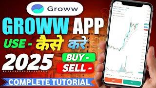 Groww App kaise Use kare 2025 | How To use Groww  | Best Trading app | Complete Tutorial of Groww