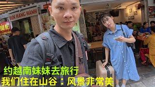 约越南妹妹旅行：酒店在山谷：房间很漂亮：￼我们都很喜欢这里