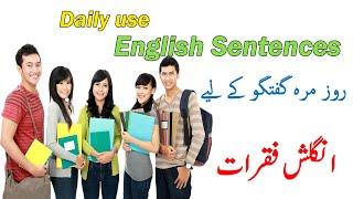 Real English sentences to use every day | 900 new english | beginners phrases #1