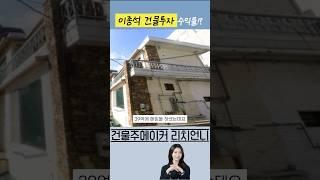 세로수길 카페도 운영, 이종석씨의 건물투자