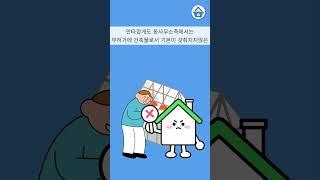 비닐하우스에 살아도 이게 된다고? 전입신고 어디까지 해보셨나요?  #shorts