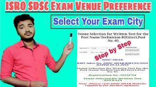 ISRO SDSC Exam Centre Preference || ISRO SDSC Exam Venue Preference || ISRO SDSC Exam Venue Seletion