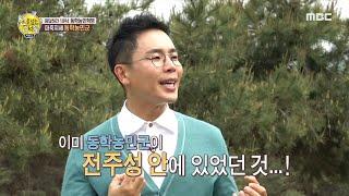 [선을 넘는 녀석들 - 리턴즈] 승승장구 동학농민혁명! 전주성을 점령한 동학 농민군~! 20200531