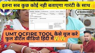 UMT Tool Kaise Use Kare | Umt Qcfire Tool kaise Chalaye Full Details | UMT Tool Use In Hindi