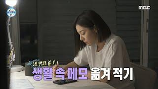 [나 혼자 산다] 진짜 알차게 썼다 하품에도 질 수 없는 열정 꾸러기 설인아 , MBC 220429 방송