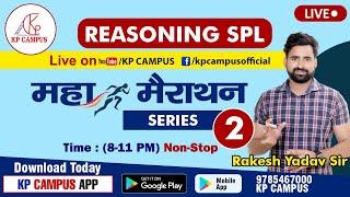 Live Class||Reasoning Marathon--2 || Non stop|| SERIES|| KP CAMPUS APP||Rakesh yadav Sir ALWAR