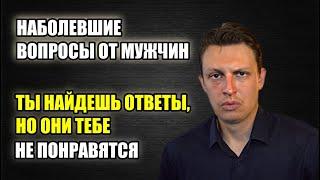 Жена запрещает видеть ребёнка / Правда ли бывшая хотела ребёнка / Чувства к проститутке / Н. Марков