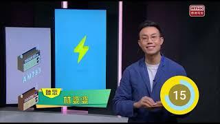 【字幕版】香港電台  林婆婆的蔬菜組合  歌唱組合名稱