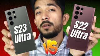 Kaunsa Purchase Kare ?? Samsung S23 Ultra vs S22 Ultra  Full Comparison ||