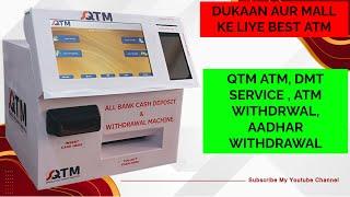The Ultimate QTM ATM Guide: Withdrawals, Deposits, and More! Aadhar at Your Fingertips: Withdrawal