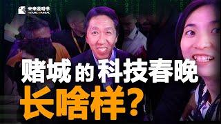 号称AI春晚的科技盛会长啥样？堵到了吴恩达！现场采访如何用AI起飞-AWS re:Invent 2024