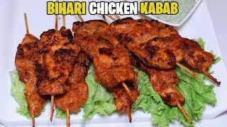 Restaurant Style Chicken Bihari Kabab Recipe l Soft & Juicy Kabab Recipe By Kitchen With Amna