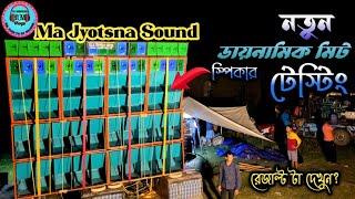 Ma Jyotsna Sound New Type Daynamik Mit টেস্টিং হল /ASB CABINET @djmaharajvlogs