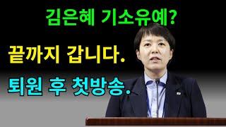 김은혜 선거법위반 기소유예를 했다고?