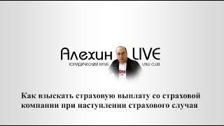 Страховая не платит что делать. Страховой случай смерть заемщика. Страховой случай инвалидность.