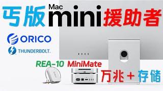 【Deutsch Untertitel】ORICO Thunderbolt 10G Netzwerkkarte + externe USB4-Festplatte umfassender Test!