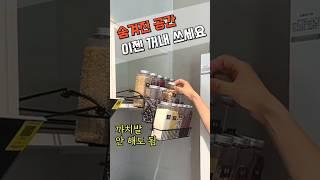 #주방수납 #슬라이딩선반 #상부장정리 #키작은분추천