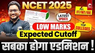 NCET 2025 Must Watch | Cutoff to Admission | Low Marks to Admission | NCET Cutoff 2025 Expected