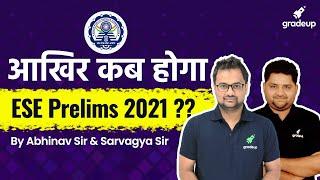 ESE 2021 || आखिर कब होगा ESE Prelims 2021?? | All Information Related To ESE By Gradeup Experts