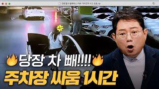 무려 1시간을 가로막은 차? 보기만 해도 열받는 차 빼!! 사고 모음｜한블리(한문철의 블랙박스 리뷰)｜JTBC 230706 방송 외