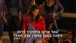 האופרה 'כרמן' | ARIA VOD