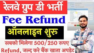 Railway Group D Fee Refund Process Online 2024 | Railway Group D Fee Refund Form 2024 Kaise Bhare