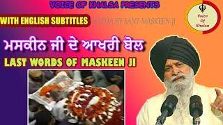 Last words of Maskeen Ji | Maskeen Ji| #withsubtitles