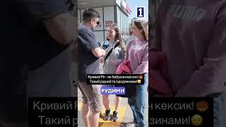 Кривий Ріг – як бабусин кексик! Такий рідний та з родзинами! #shorts