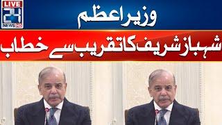 Prime Minister Shehbaz Sharif Address Ceremony - 24 News HD