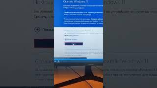 простой способ обновиться до windows 11  #windows #настройкапк #техномир #техноблог