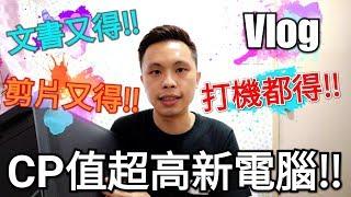 砌機list║CP值超高$4000新電腦抵玩組合!!║打機.剪片.文書乜都得!!║intel i5 9400f. inno3d Gtx1060 6GB║Tango Vlog(中文字幕)