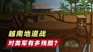 越南“地道战”有多残酷？美军见到闻风丧胆！