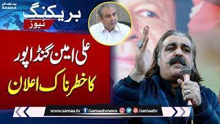 Ali Amin Gandapur's Big Announcement | PTI Protest | Imran Khan's Call | Breaking News