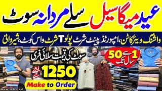 EID MEGA SALE Gents Stitched Shalwar Kameez | Kurta Pajama | Waistcoat | Sherwani | Kameez Shalwar