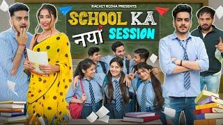 SCHOOL KA NAYA SESSION || Rachit Rojha