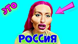 ЭТО РОССИЯ  2024 #53   #ЛУЧШИЕ #НОВЫЕ #СМЕШНЫЕ #ВИДЕО