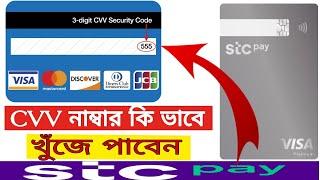 Stc pay Active Visa Card and Find CVV Number