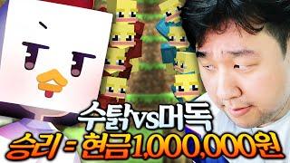 수탉 님 저희가 100만원 때문에 싸우다뇨..