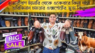 hazaribagh tenari shoes market, export leather shoes in bangladesh, shopnil vlogs