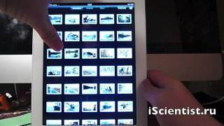 Обзор iPad 2 для iScientist.ru / 1 часть